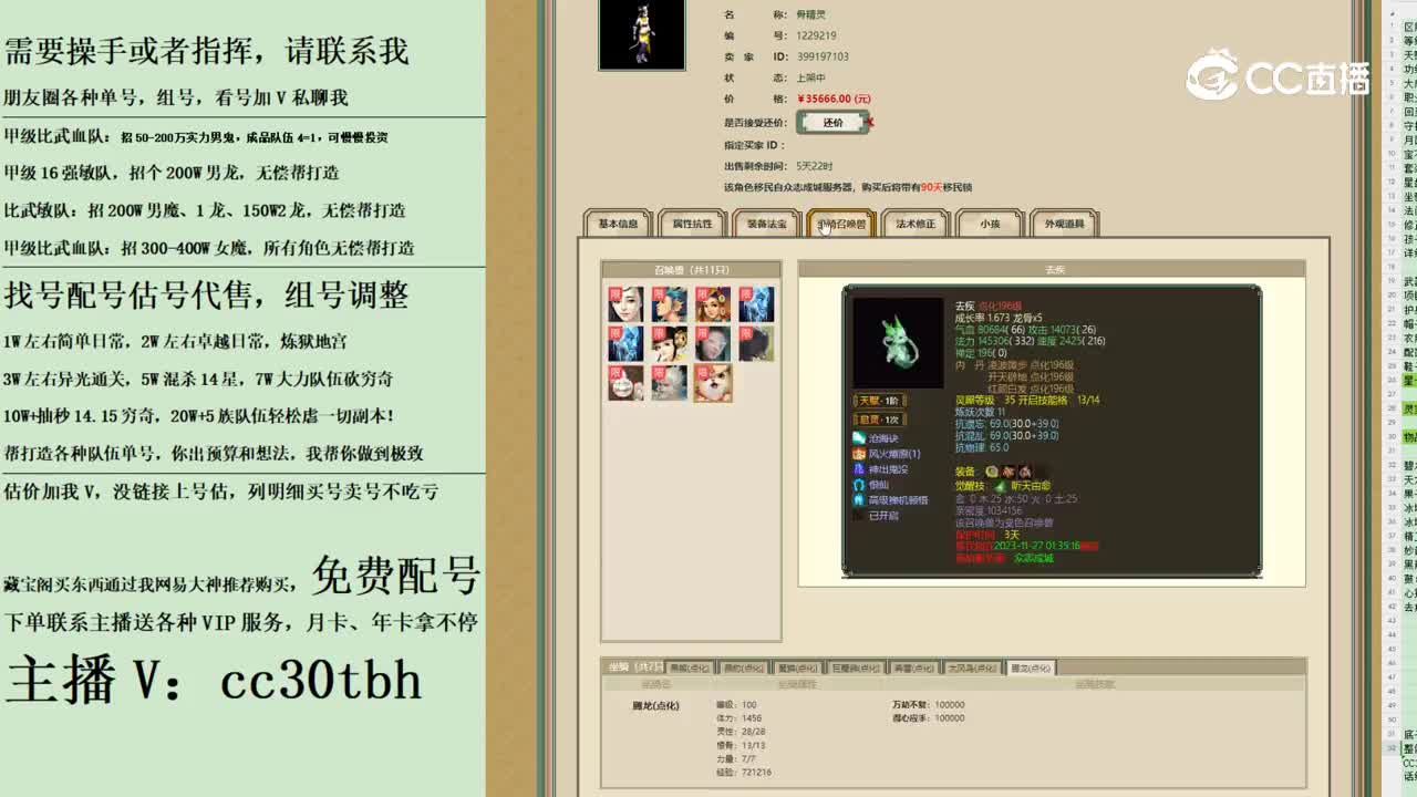2023-11-06 23-10-27女魔