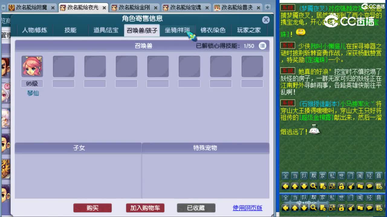 cc_capture_20231106232106