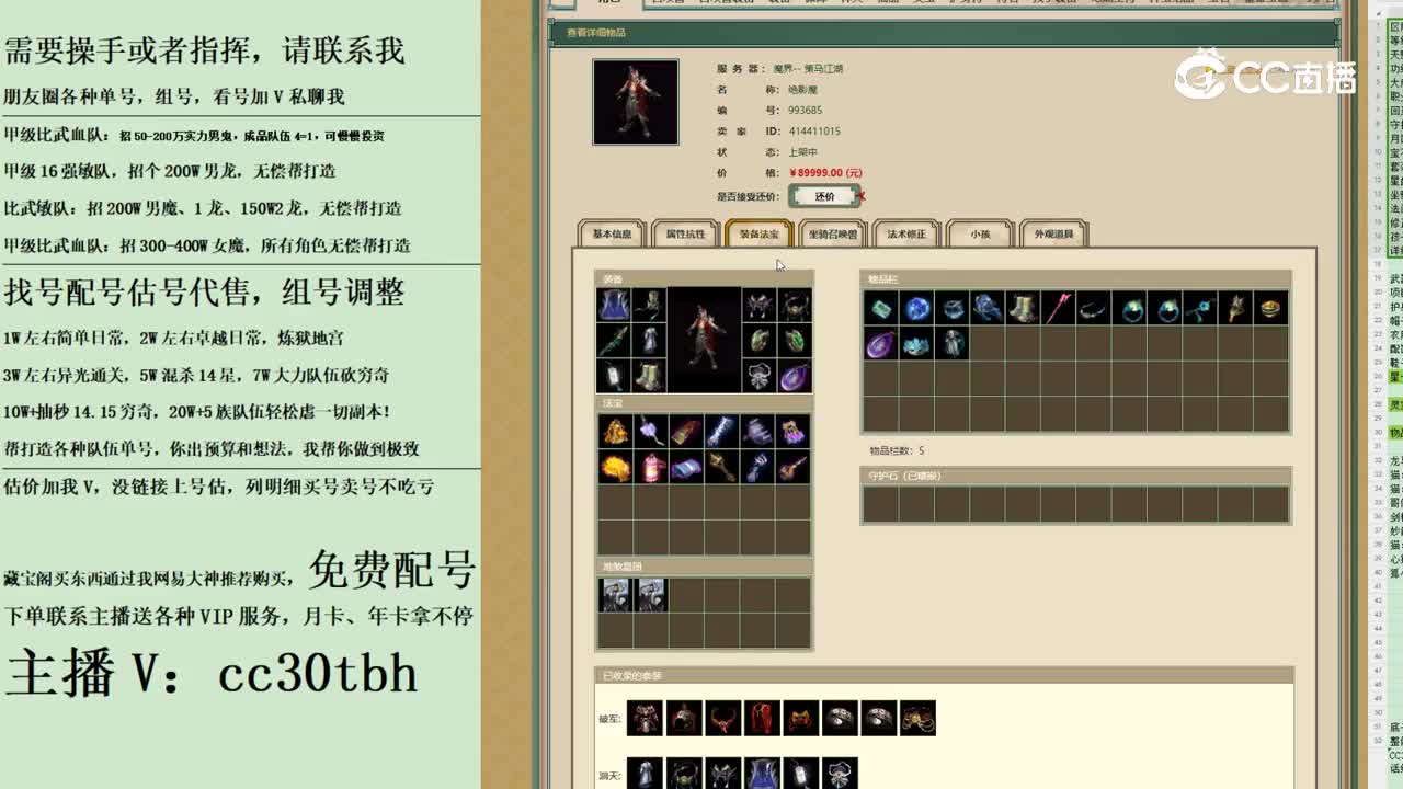 2023-11-06 23-24-55男魔
