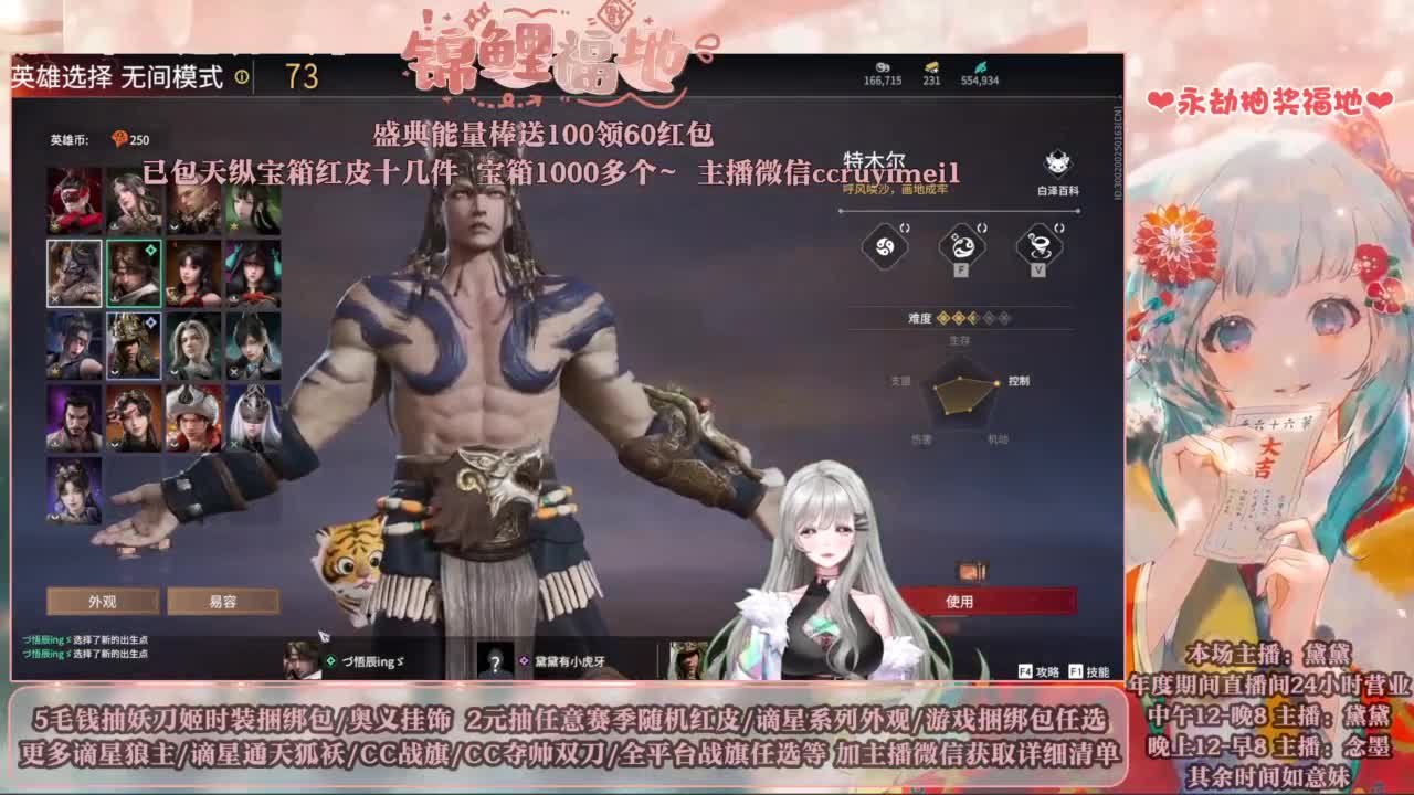 送妖刀挂饰/赛季红皮/包战旗~ 第1段