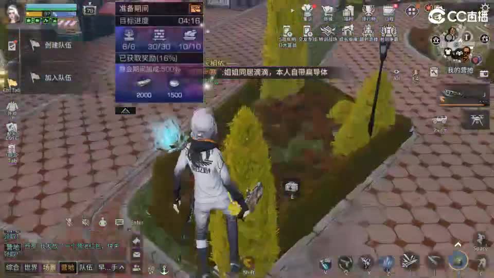 共创服时装兑换秒到！ 第2段