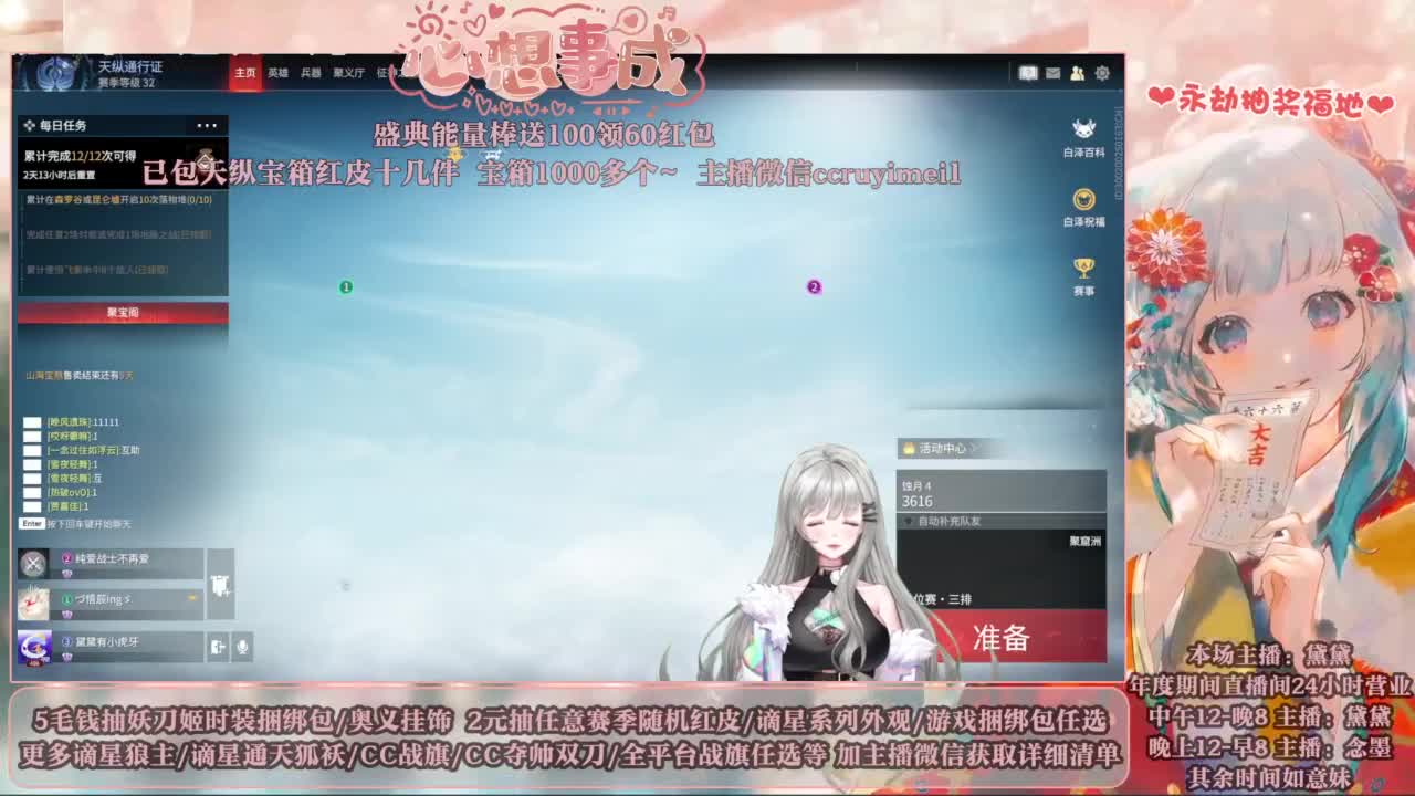 送妖刀挂饰/赛季红皮/包战旗~ 第2段