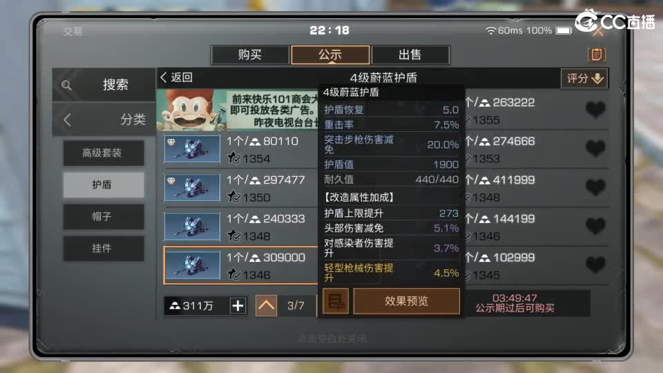 共创服时装兑换秒到！ 第7段