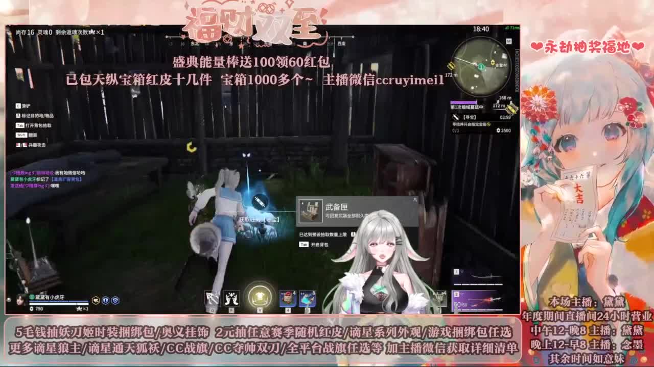送妖刀挂饰/赛季红皮/包战旗~ 第3段