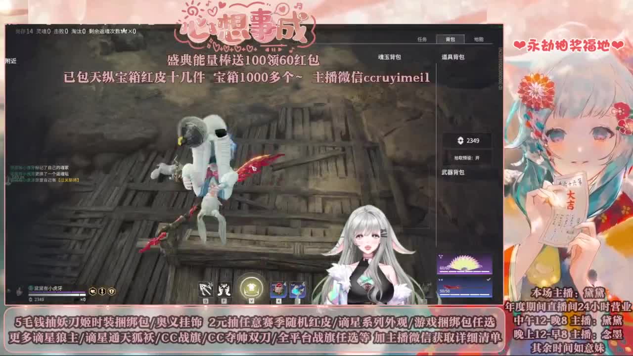 送妖刀挂饰/赛季红皮/包战旗~ 第4段