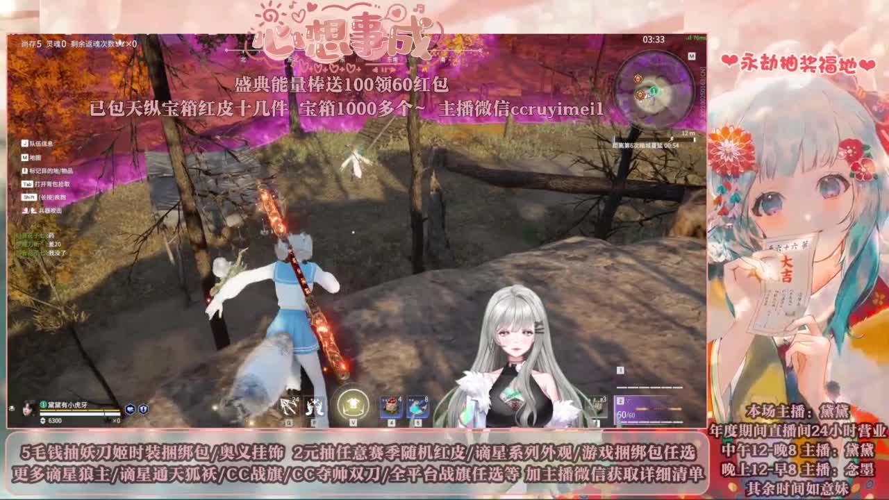 送妖刀挂饰/赛季红皮/包战旗~ 第6段