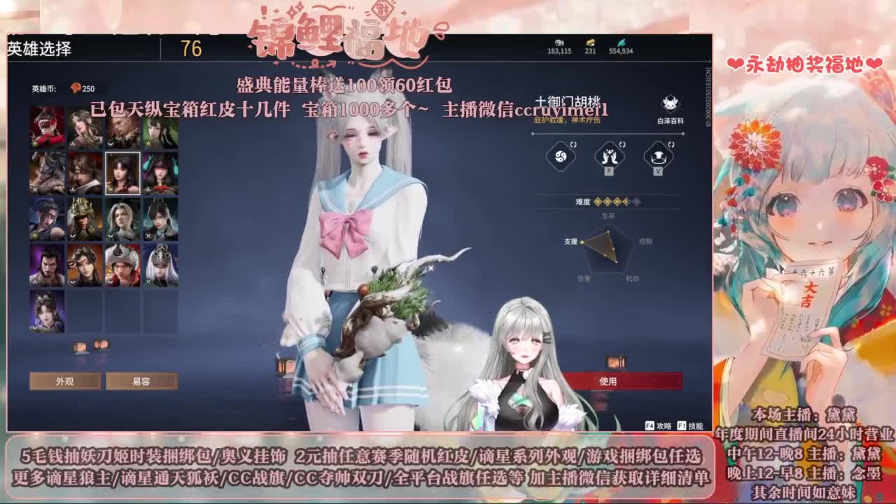 送妖刀挂饰/赛季红皮/包战旗~ 第7段