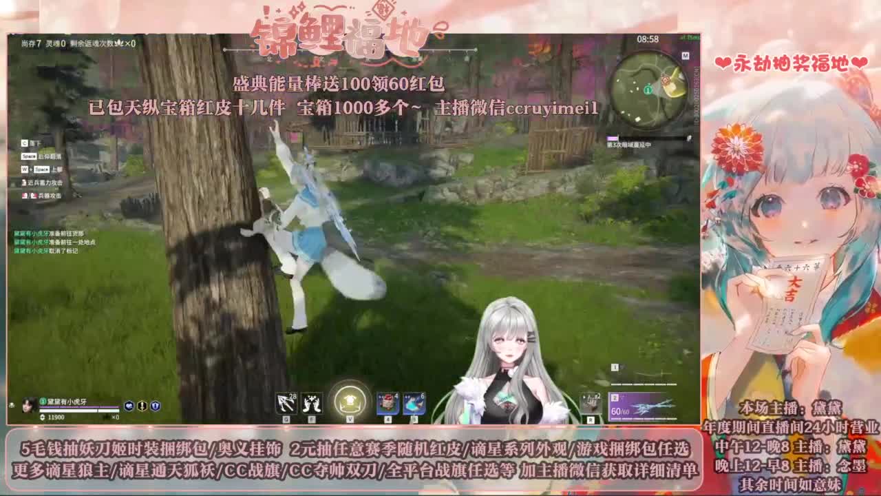 送妖刀挂饰/赛季红皮/包战旗~ 第8段
