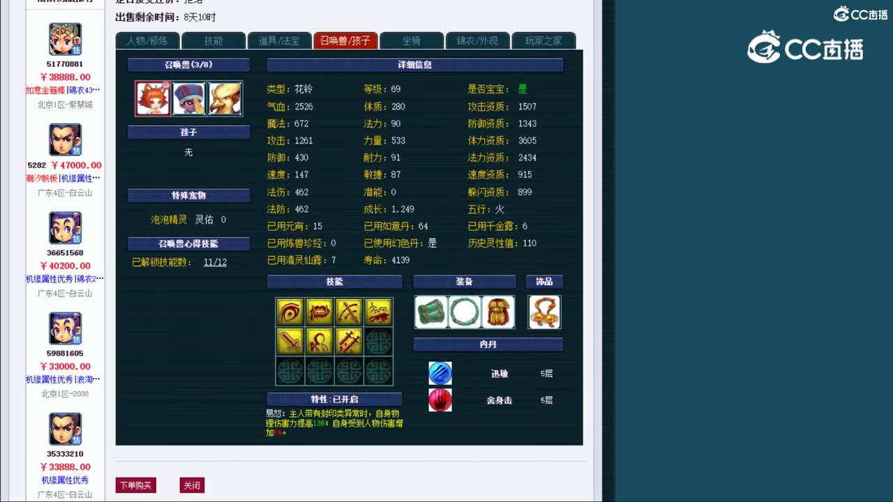 【主播点评】花果山