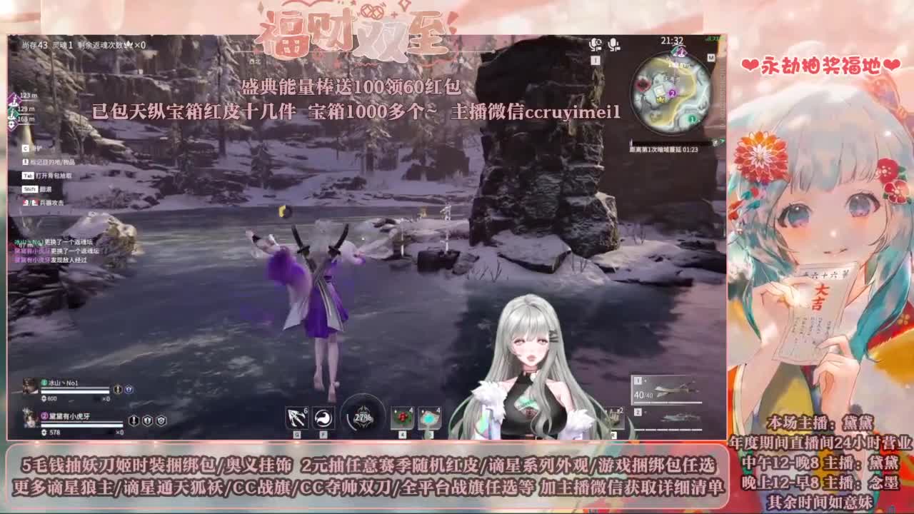 送妖刀挂饰/赛季红皮/包战旗~ 第9段