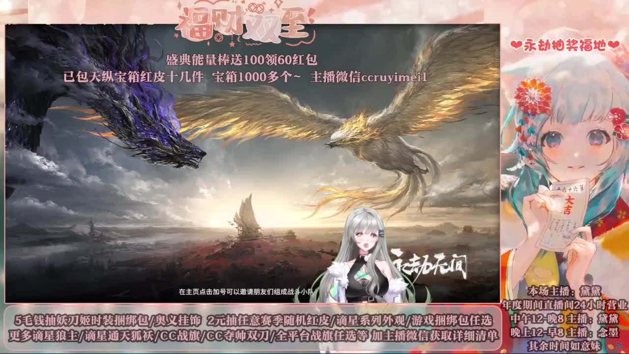 送妖刀挂饰/赛季红皮/包战旗~ 第10段