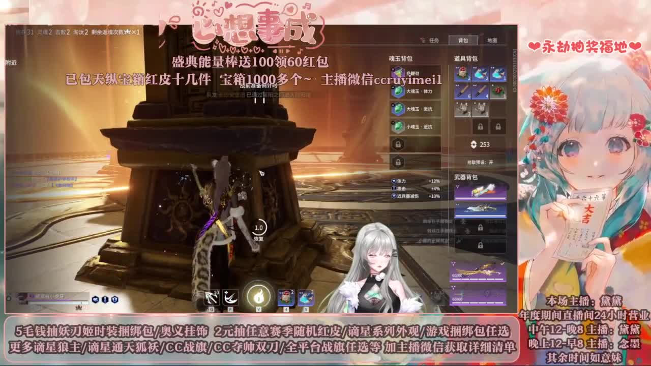 送妖刀挂饰/赛季红皮/包战旗~ 第11段