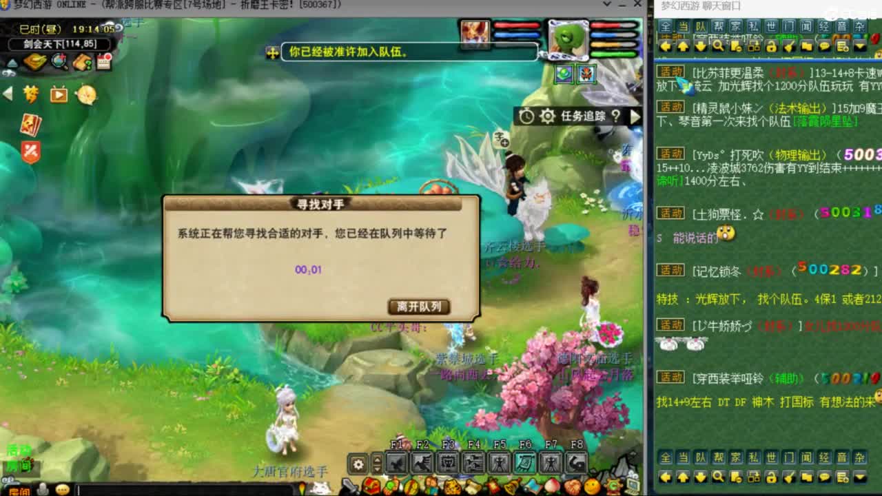 花果山服战队指挥：雨哥啊第一视角PK 第1段