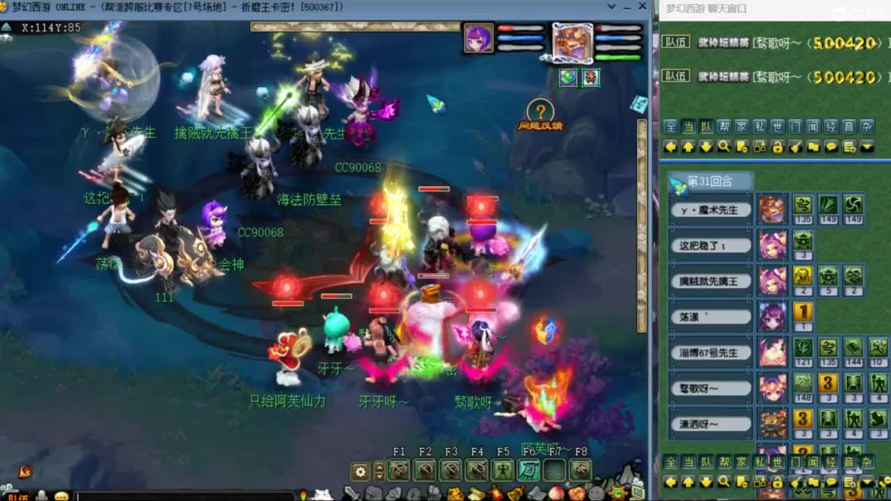 花果山服战队指挥：雨哥啊第一视角PK 第2段