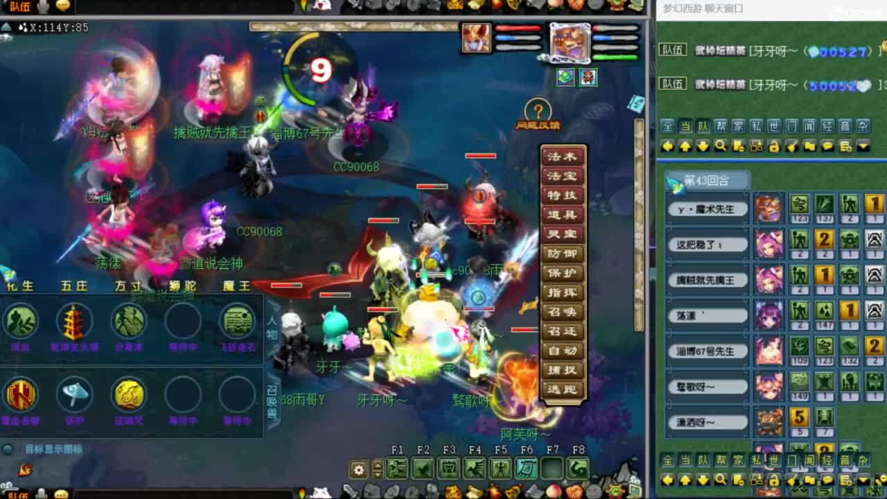 花果山服战队指挥：雨哥啊第一视角PK 第3段