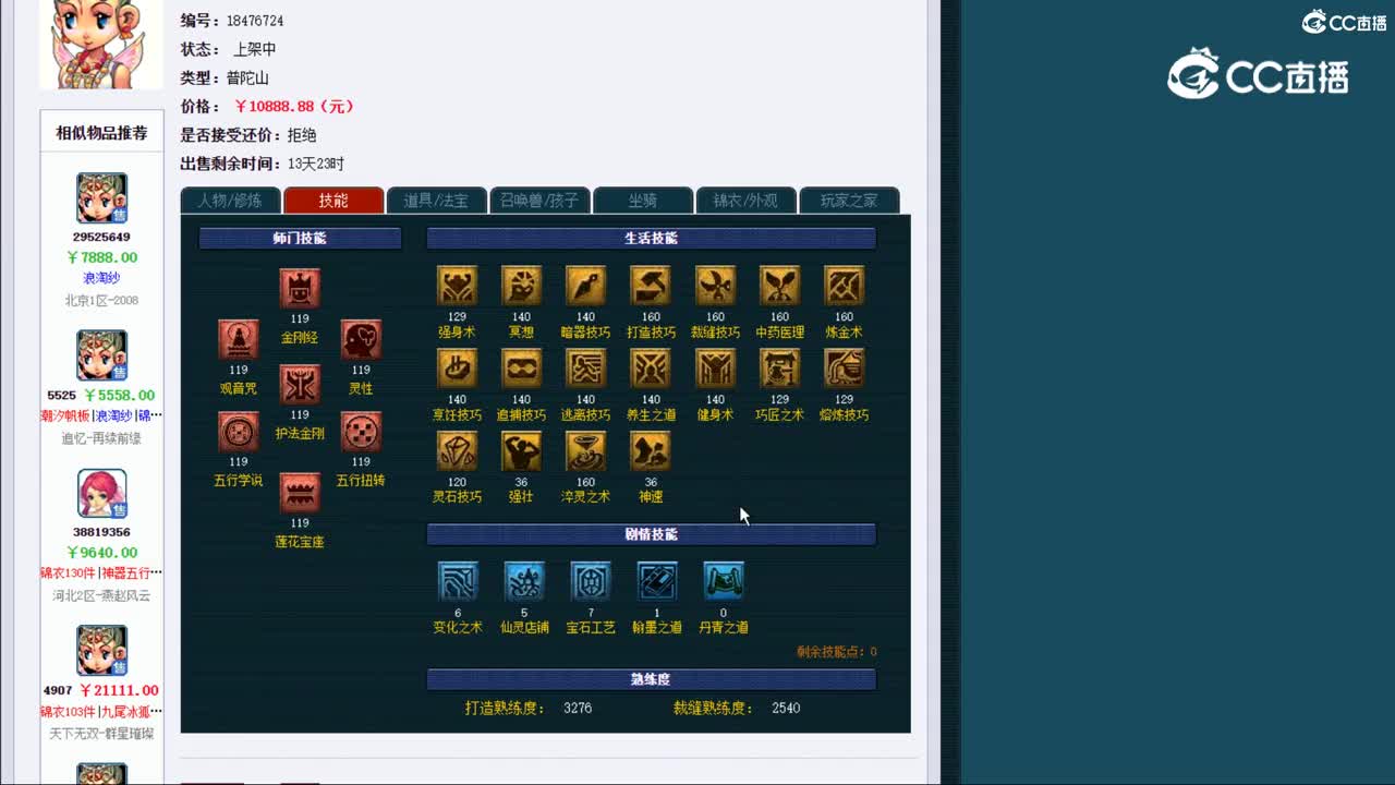 【主播点评】普陀山