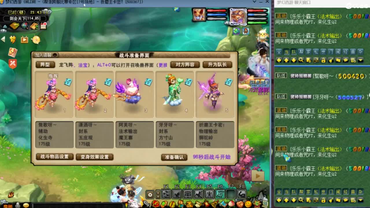 花果山服战队指挥：雨哥啊第一视角PK 第6段