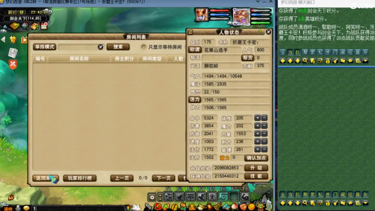 花果山服战队指挥：雨哥啊第一视角PK 第8段
