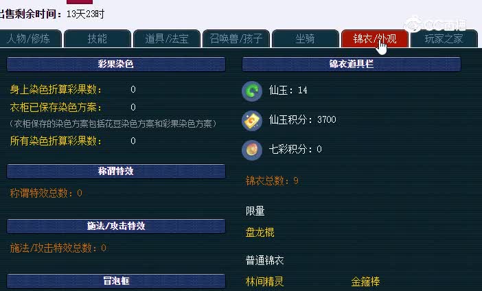 20231106_234144