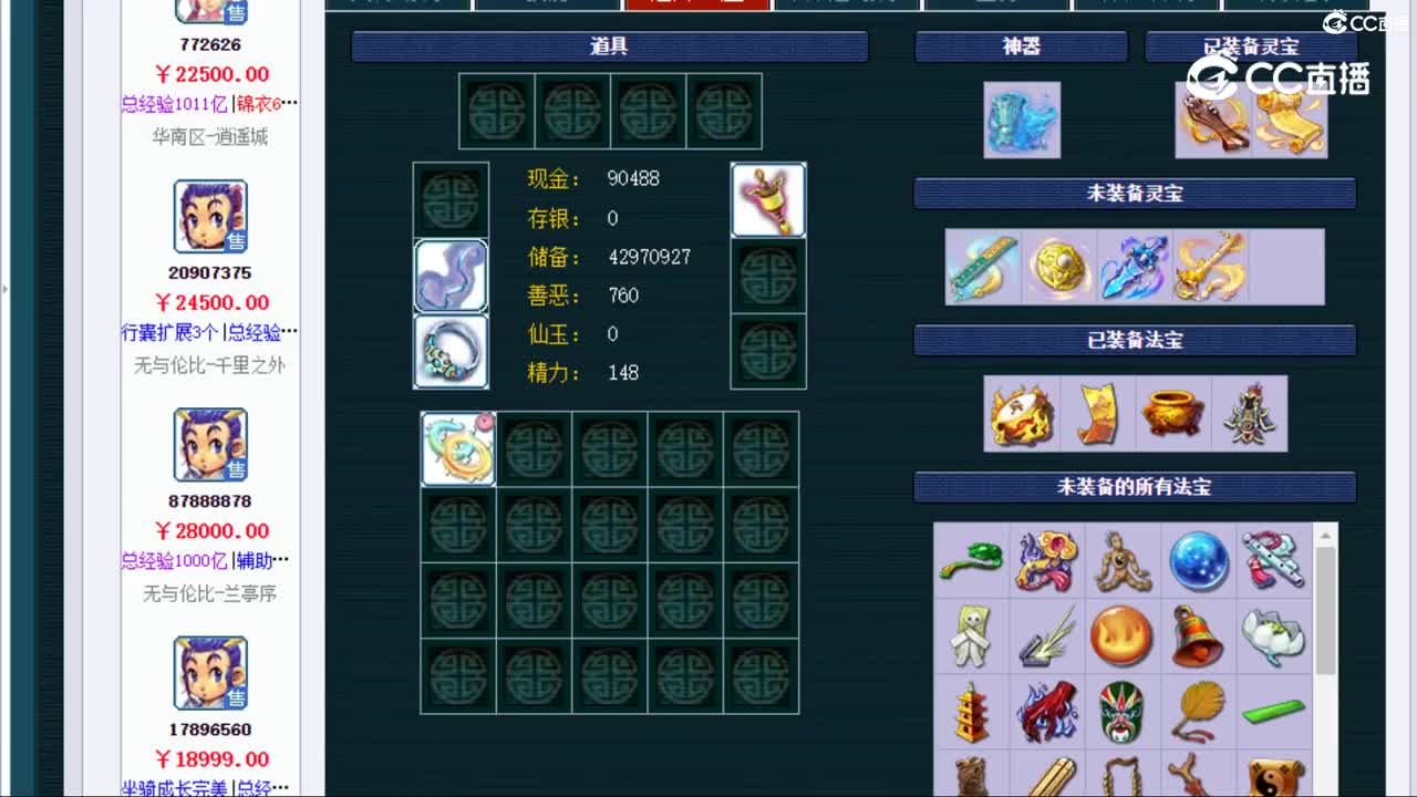 【主播点评】龙宫