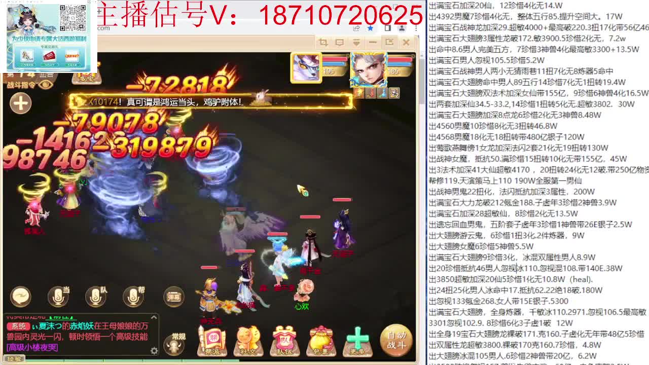 专业藏宝阁，估价找号帮出 第1段