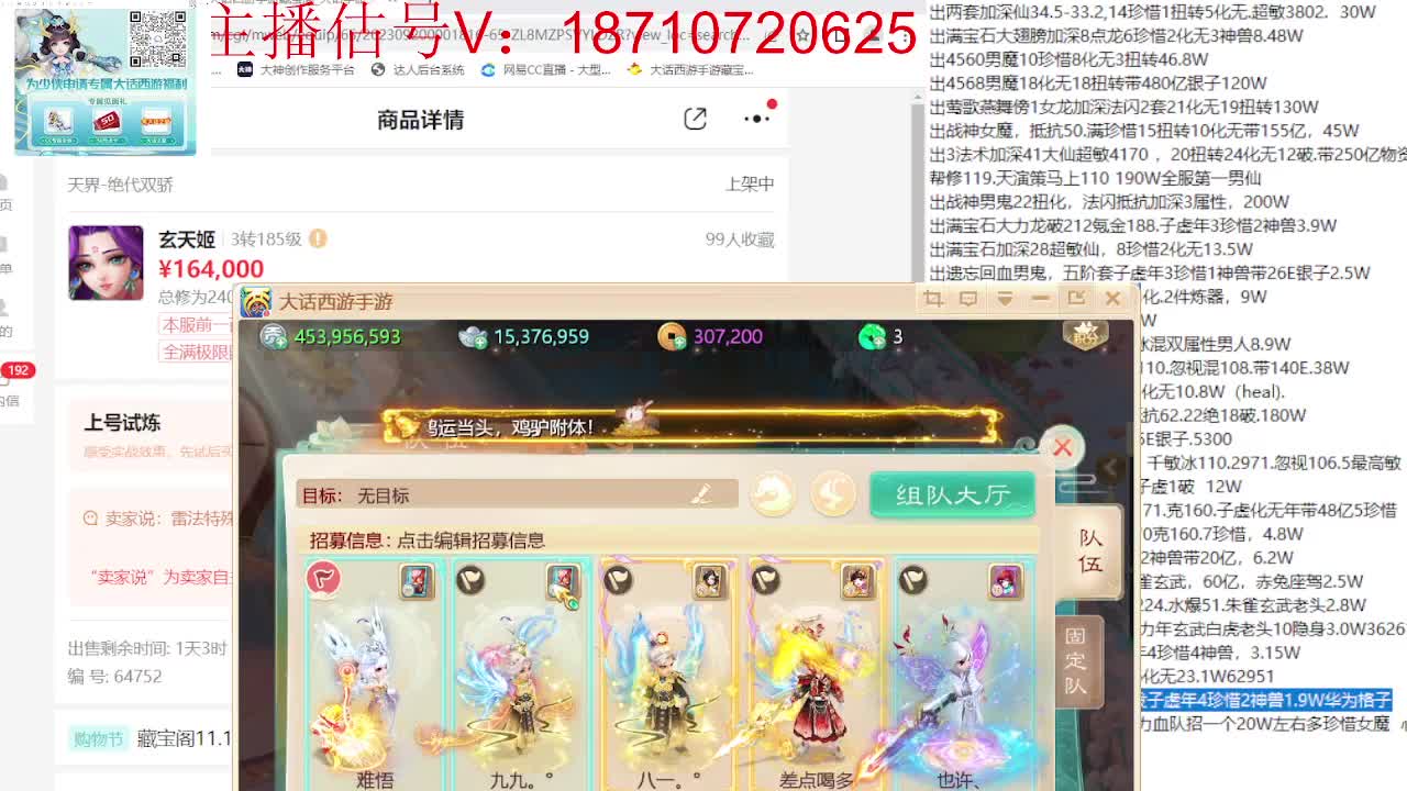 专业藏宝阁，估价找号帮出 第4段