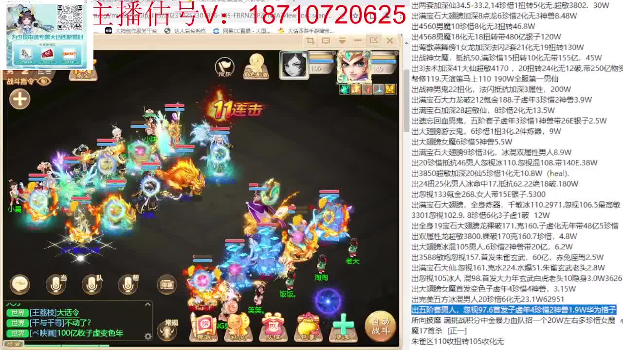 专业藏宝阁，估价找号帮出 第5段