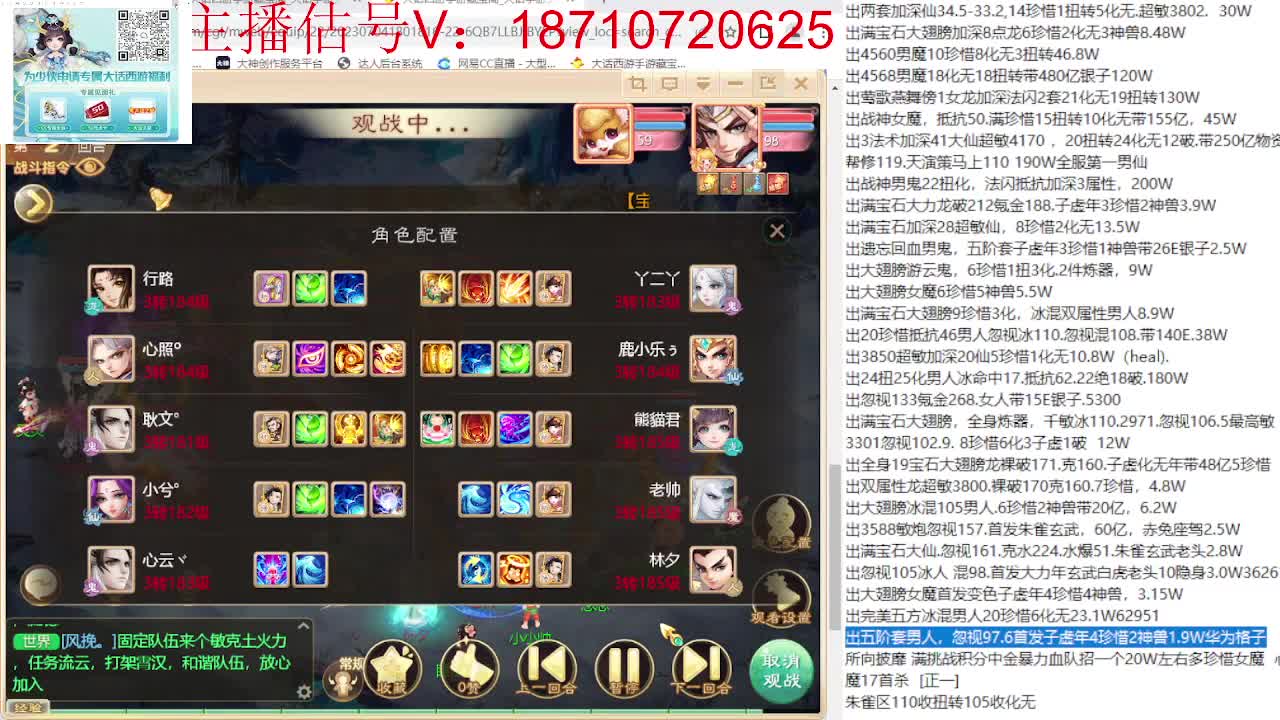 专业藏宝阁，估价找号帮出 第7段