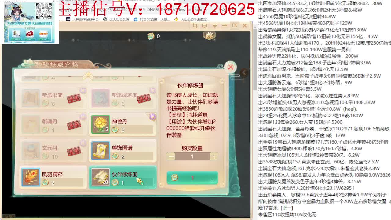 专业藏宝阁，估价找号帮出 第8段