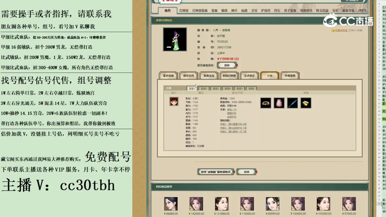 2023-11-06 23-54-40女仙