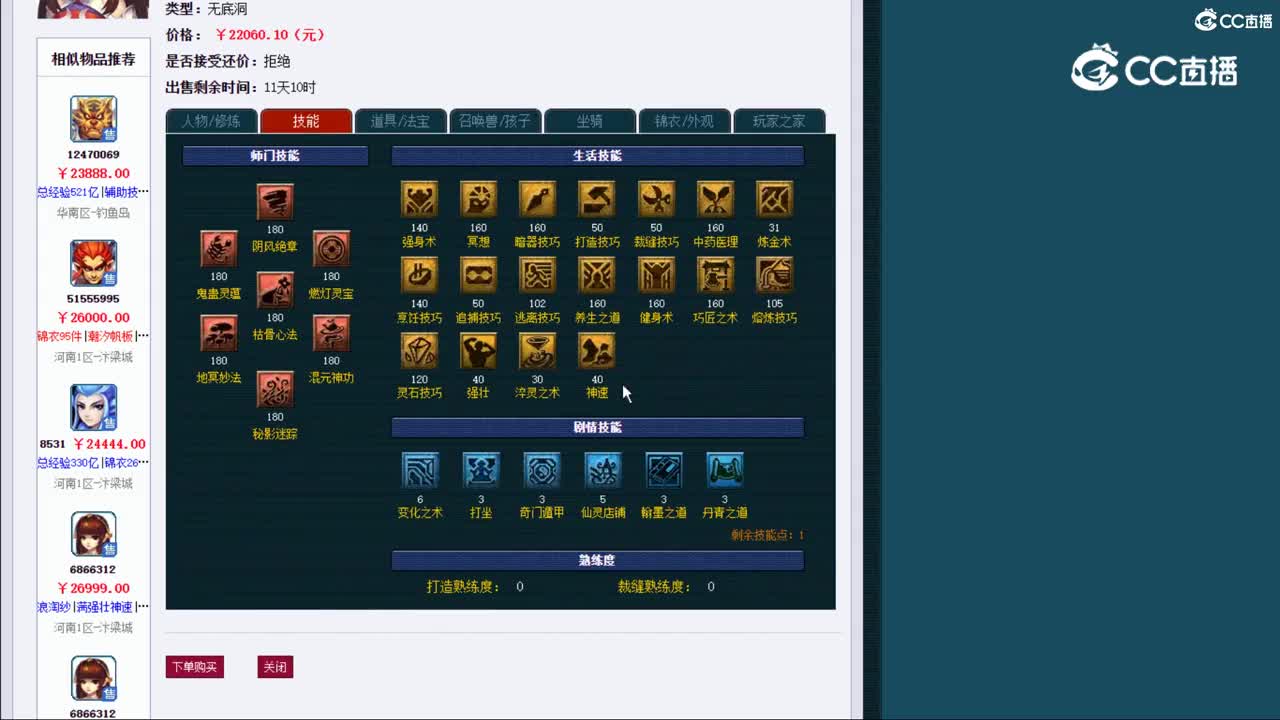 【主播点评】无底洞