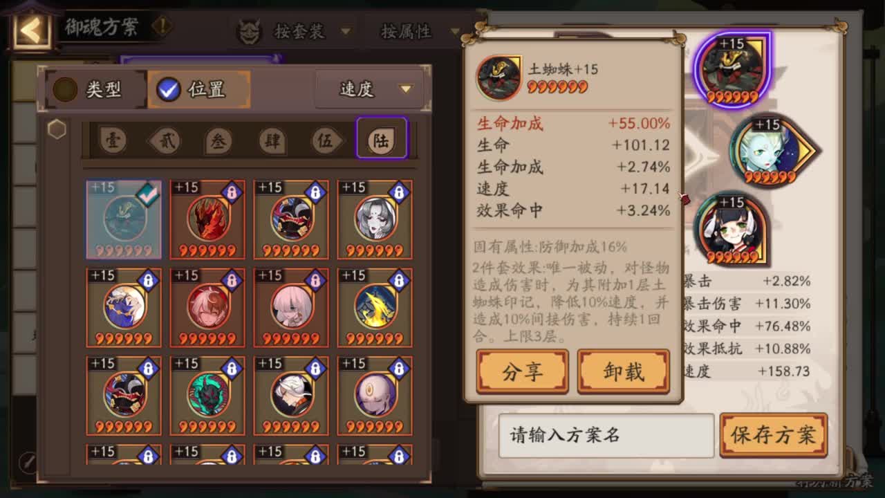 打打低分 35，启动 第5段