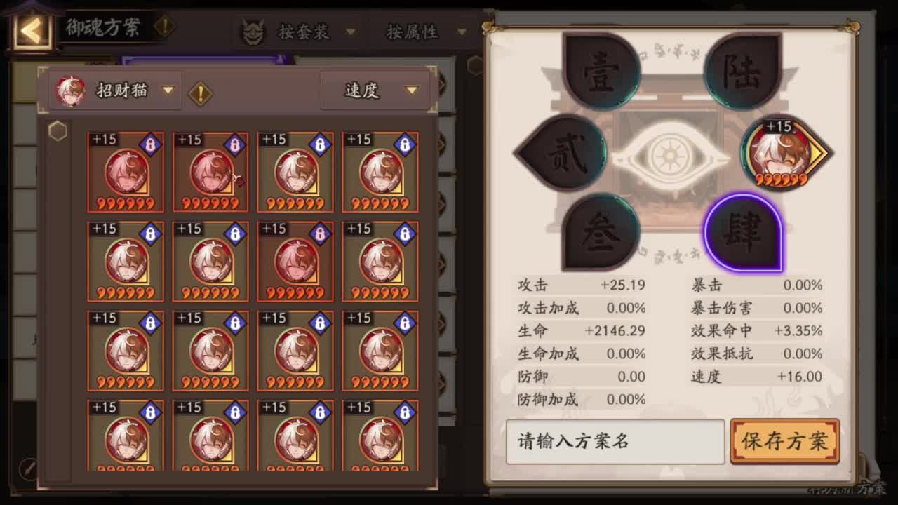 打打低分 35，启动 第6段