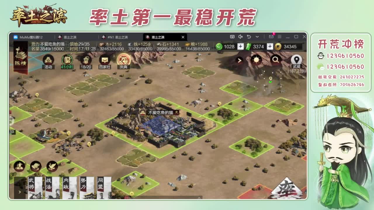 接开荒 冲榜第一 第2段