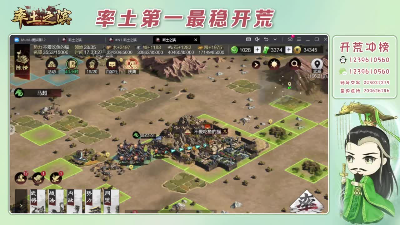 接开荒 冲榜第一 第3段