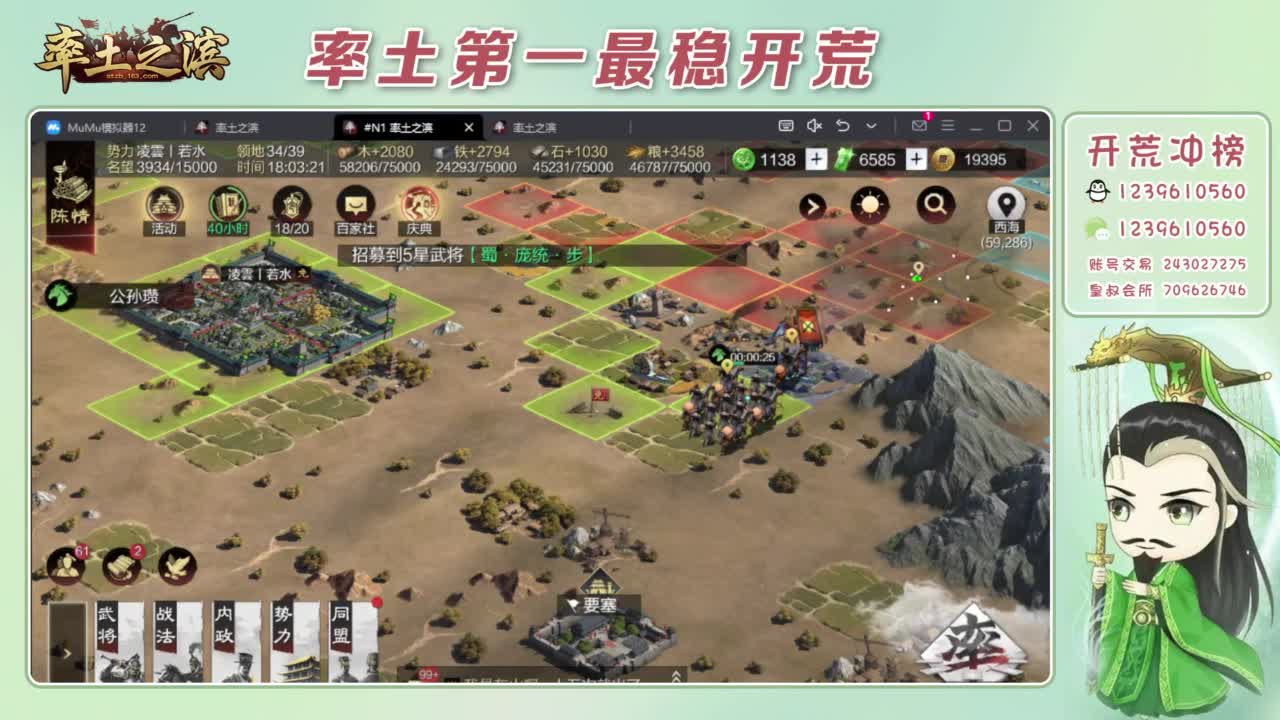 接开荒 冲榜第一 第4段