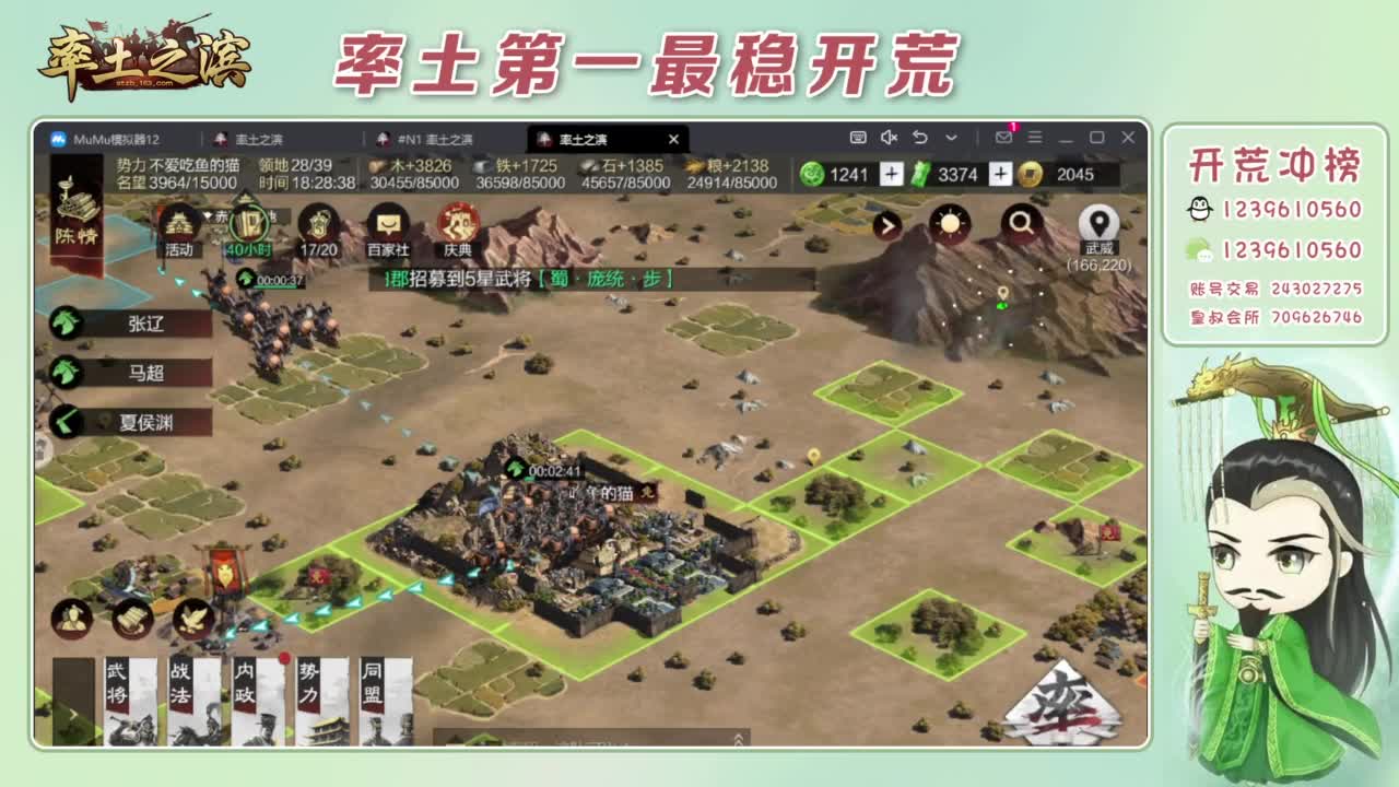 接开荒 冲榜第一 第5段