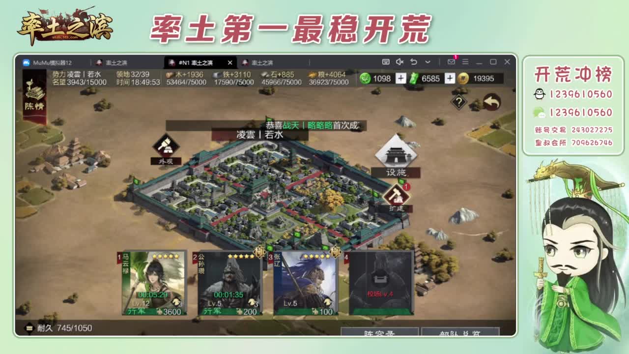 接开荒 冲榜第一 第6段