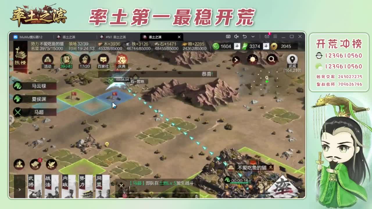 接开荒 冲榜第一 第7段