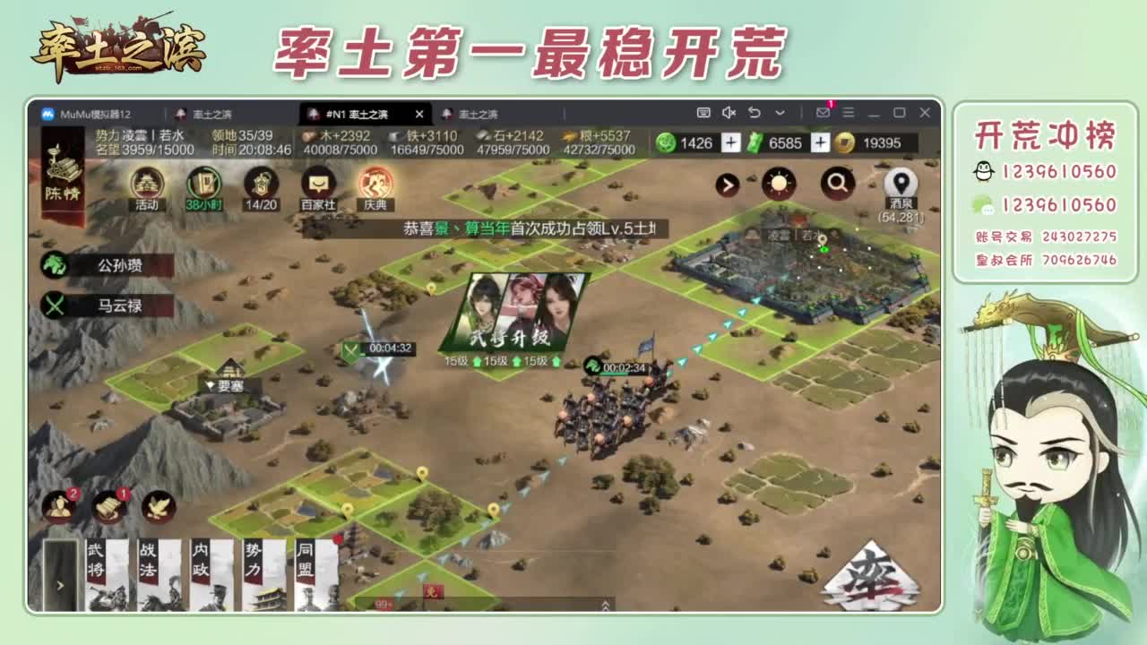 接开荒 冲榜第一 第8段