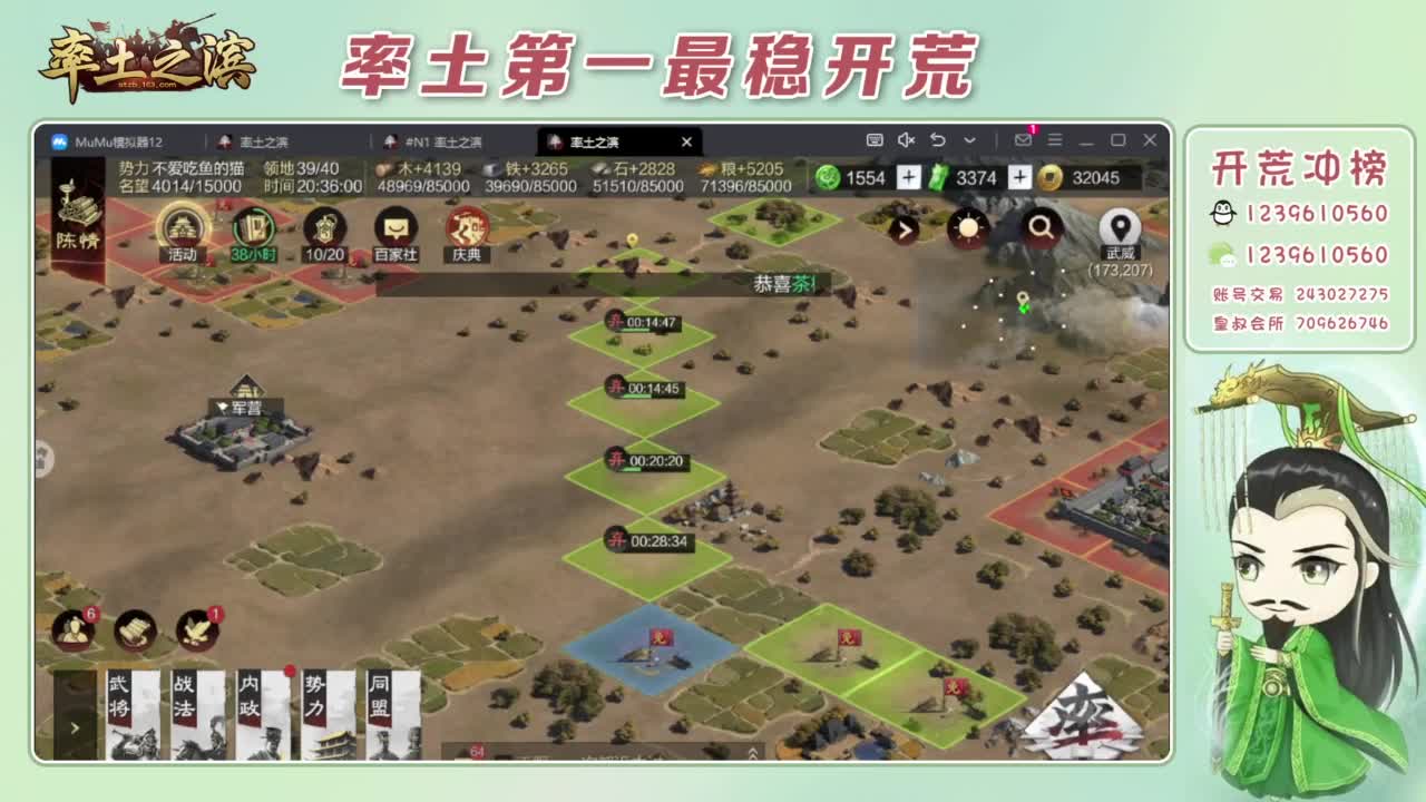 接开荒 冲榜第一 第9段