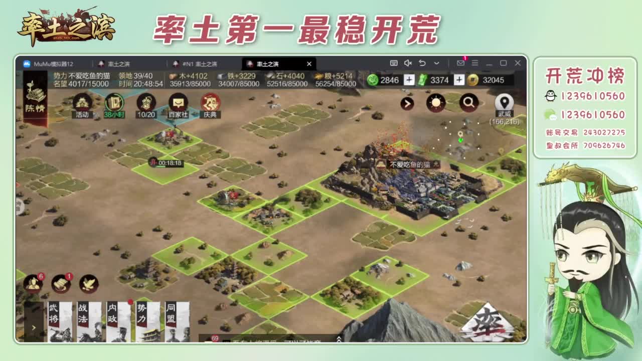 接开荒 冲榜第一 第10段