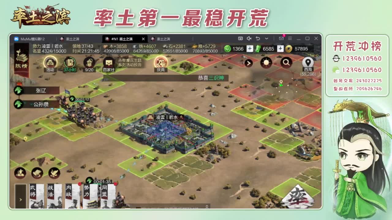 接开荒 冲榜第一 第11段