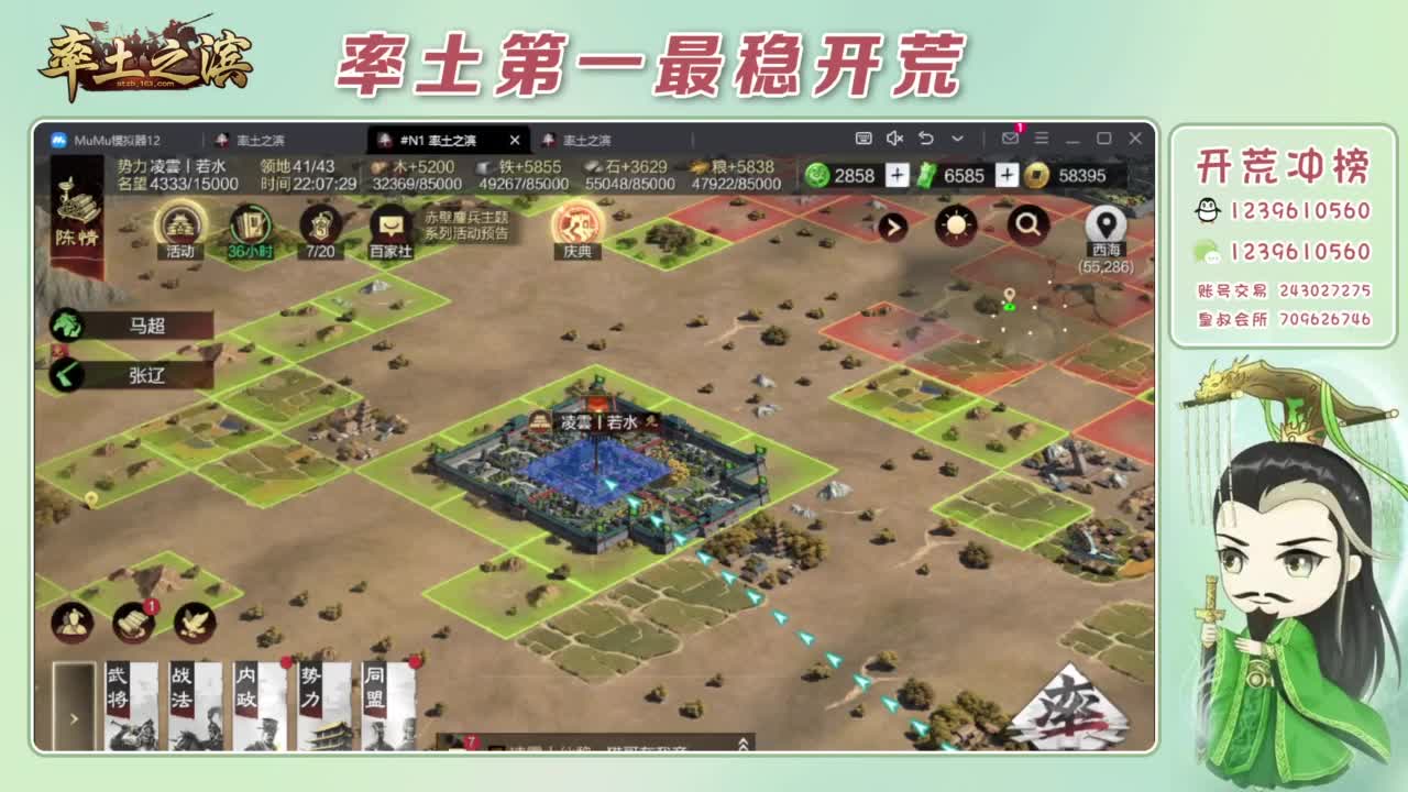 接开荒 冲榜第一 第12段