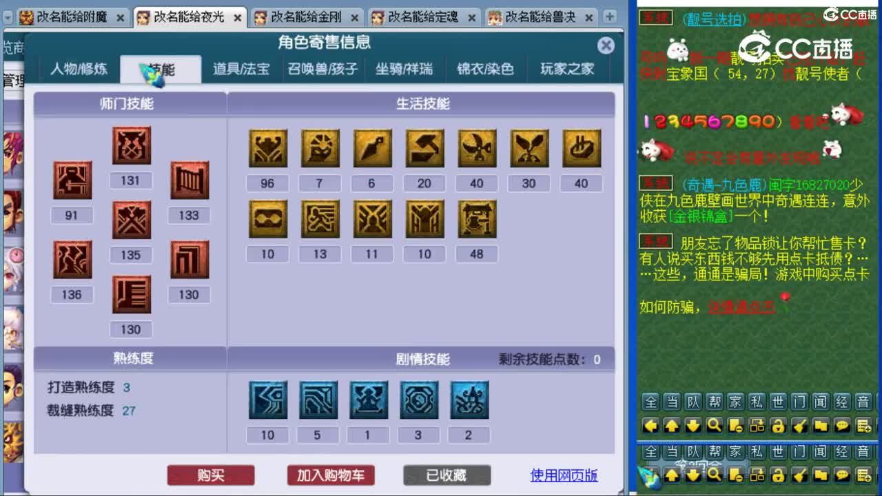 cc_capture_20231107000357