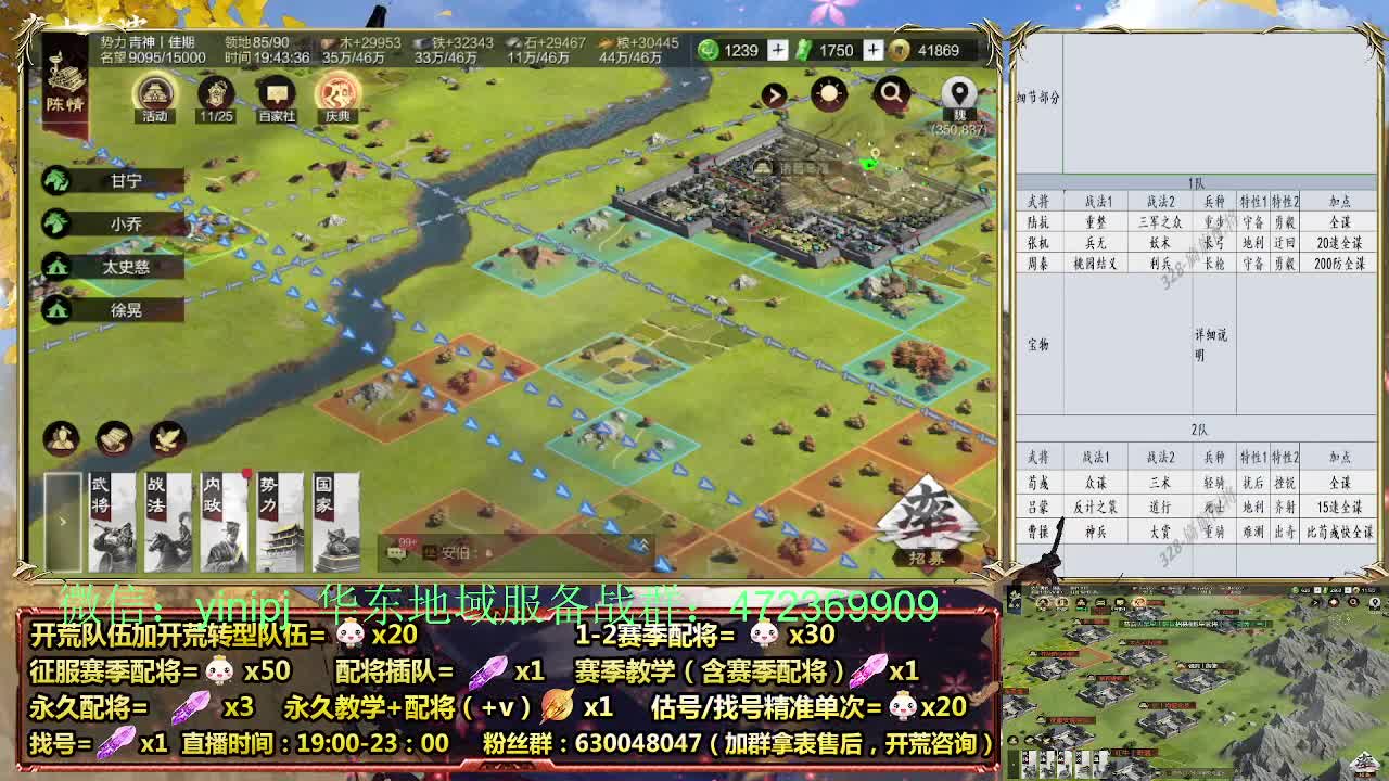 细节配将师在线配将，稳健开荒 第1段