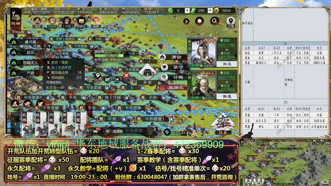 细节配将师在线配将，稳健开荒 第3段