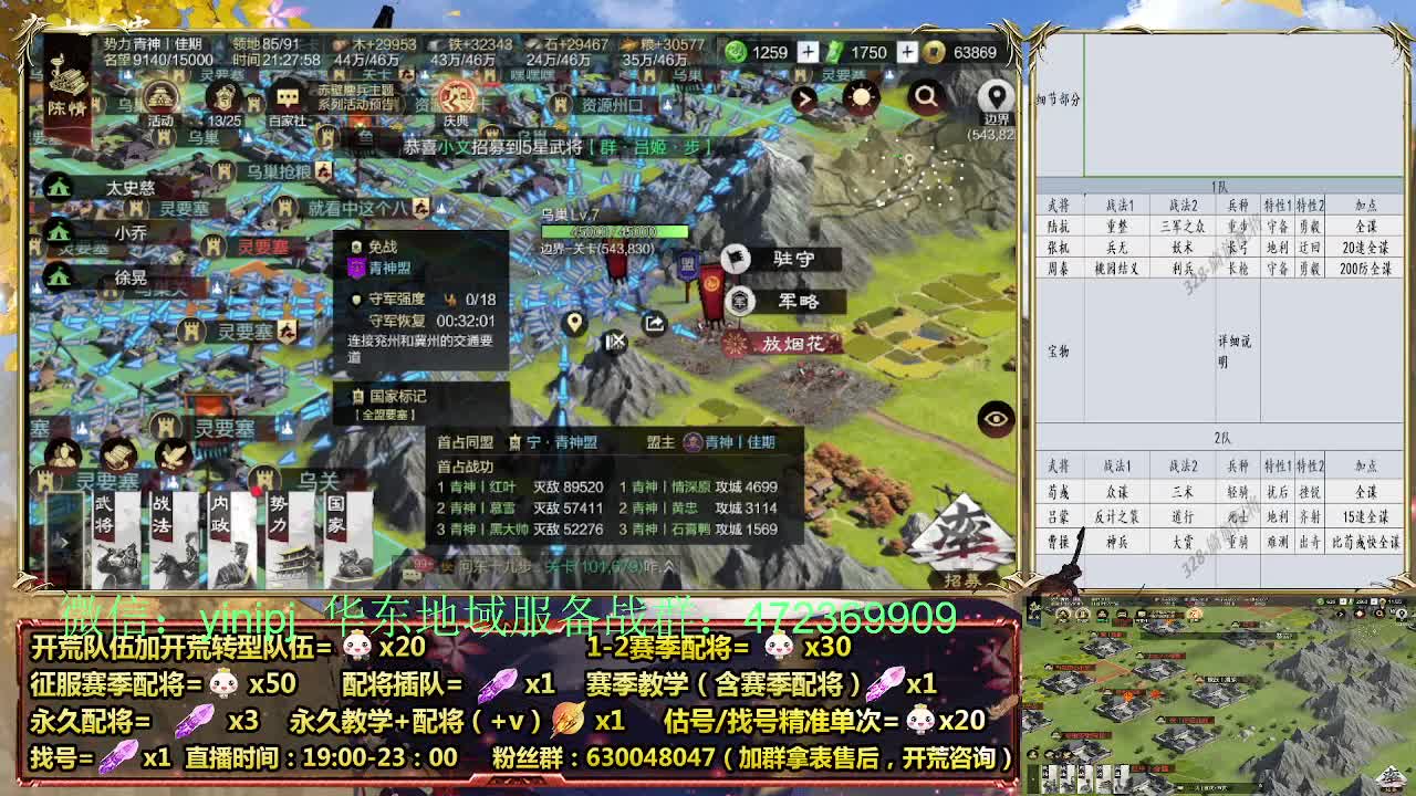 细节配将师在线配将，稳健开荒 第5段