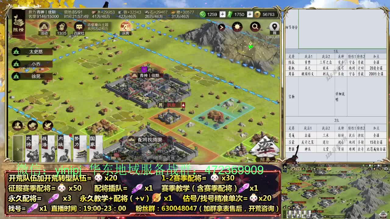 细节配将师在线配将，稳健开荒 第6段