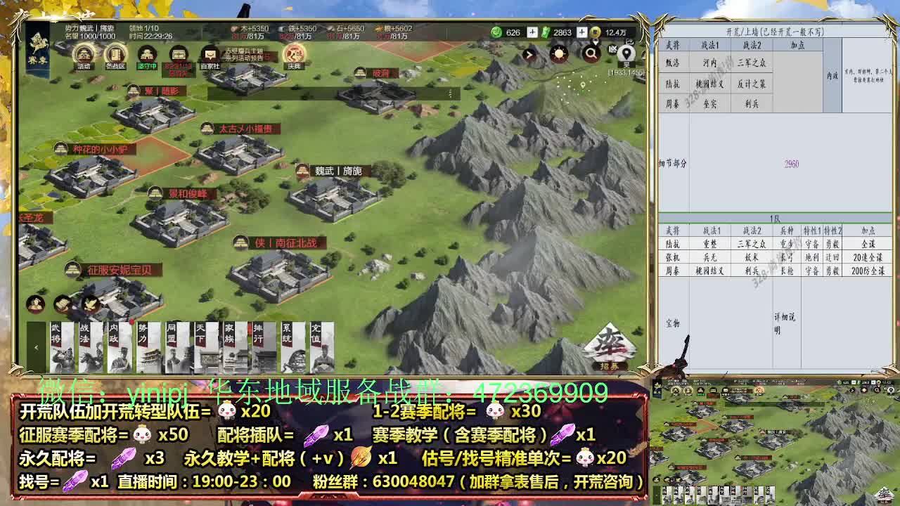 细节配将师在线配将，稳健开荒 第7段